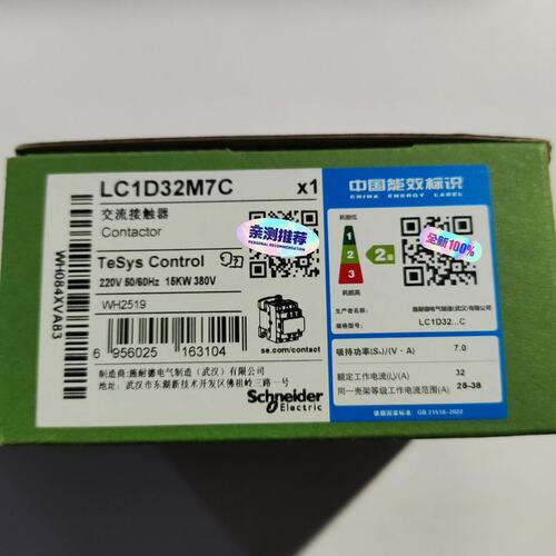 议价交流接触器LC1D32M7CLC1D25M7CLC1D40M7C