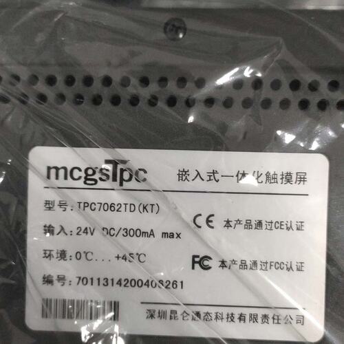 议价MCGS触摸屏TPC7062TD(KT)TPC7062TDTPC7062Ti