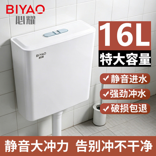 16升厕所蹲便水箱加厚节能右进水