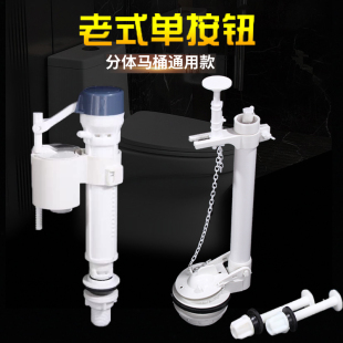 马桶水箱配件浮球阀分体冲水器拉绳单按钮坐便器进水阀通用 老式