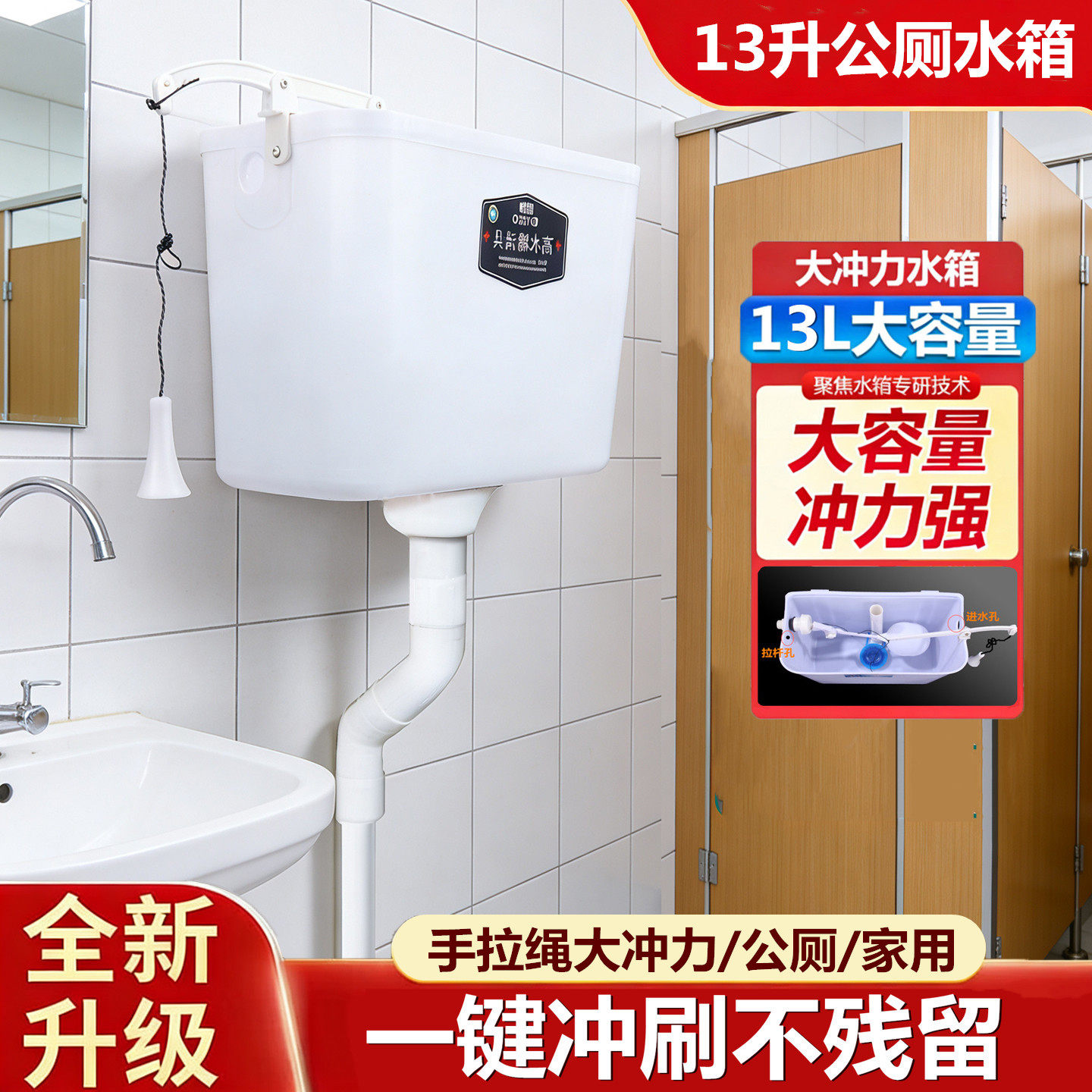 公厕手拉冲水箱卫生间手拉高水箱大容量学校工地公共厕所冲水箱,家装主材,卫浴水箱,淘宝优惠券,粉丝福利购,淘宝优惠卷