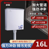 卫生间节能水箱16升大容量加厚箱体强劲冲力厕所蹲便冲水箱