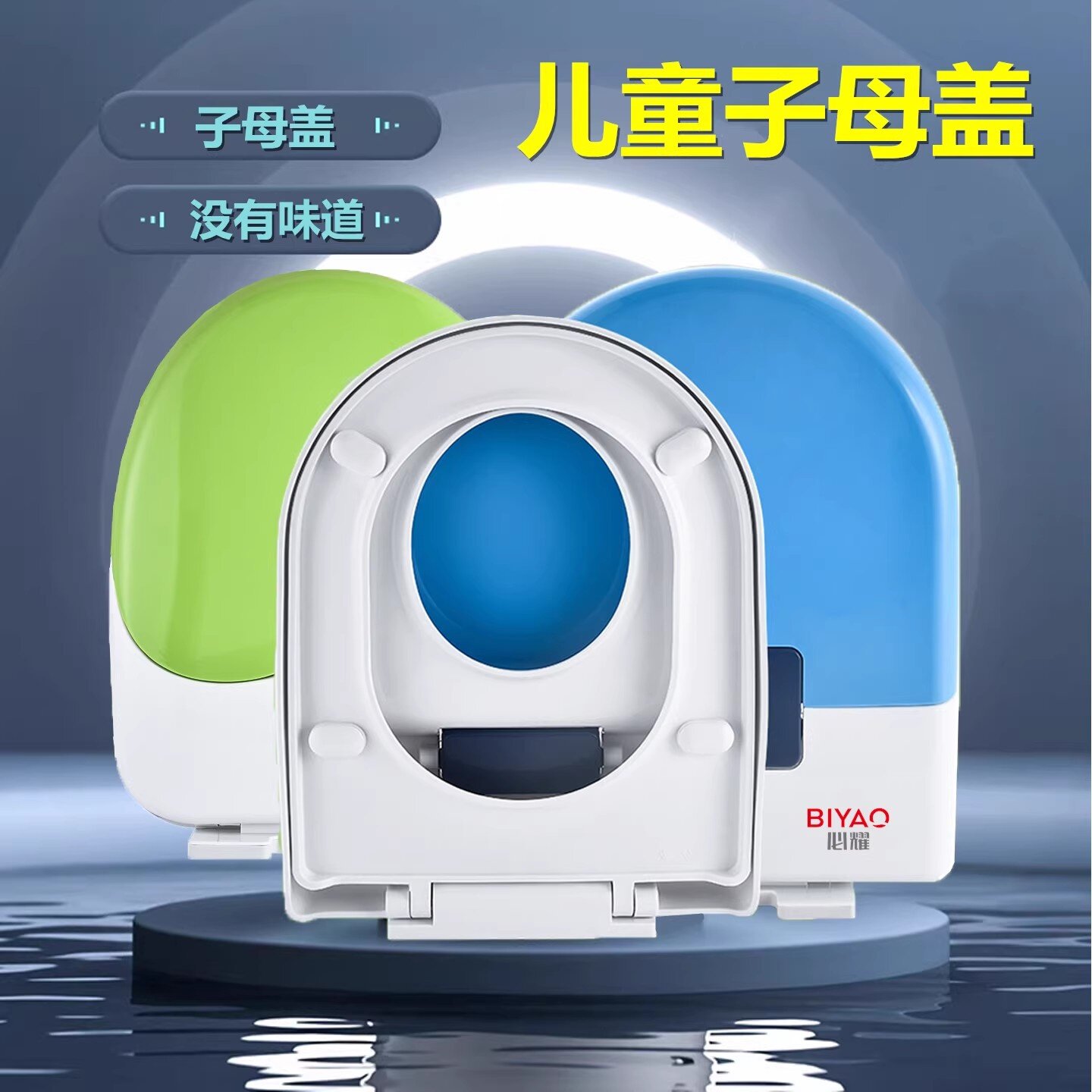 子母盖板马桶盖儿童宝宝大人两用彩色静音卫生间坐便器垫圈坐垫