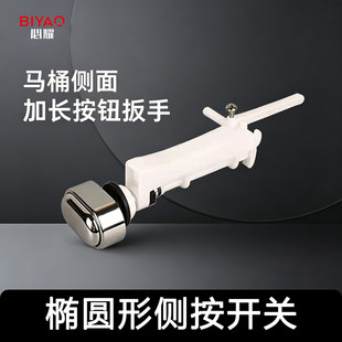 老式抽水马桶水箱配件侧按钮开关阀通用配件卫生间坐便器配件大全