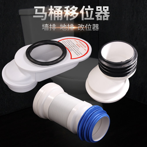 马桶移位器密封圈法兰硅胶坑距挖墙排错位家用10坐便器改位平移 - 封面