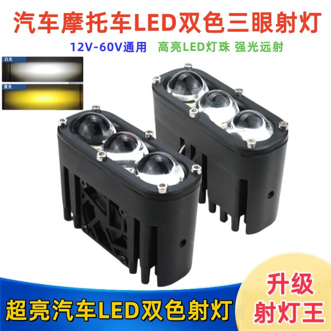 LED汽车激光射灯中网灯车顶灯
