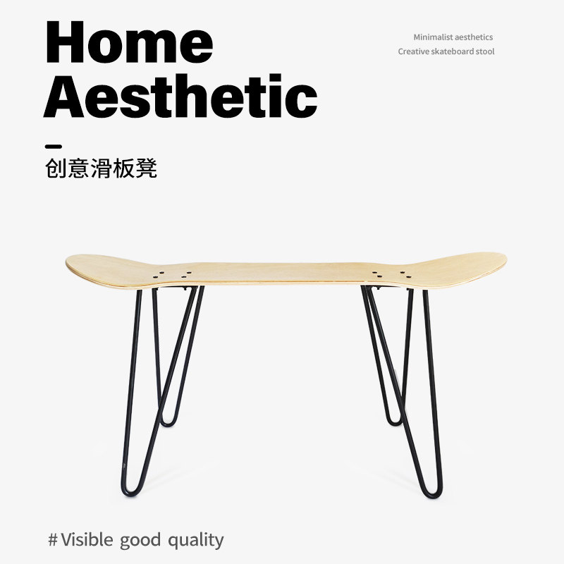 创意滑板凳子北欧简约滑板椅子家居小茶几换鞋凳板凳双翘板定制,运动/瑜伽/健身/球迷用品,滑板,淘宝优惠券,粉丝福利购,淘宝优惠卷
