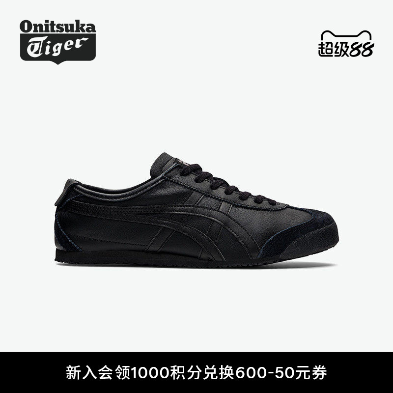 [经典]Onitsuka Tiger鬼塚虎MEXICO 66&trade;男女黑色复古运动休闲鞋