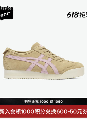 Onitsuka Tiger鬼塚虎MEXICO 66™ PF夏季女款沙色时尚休闲鞋