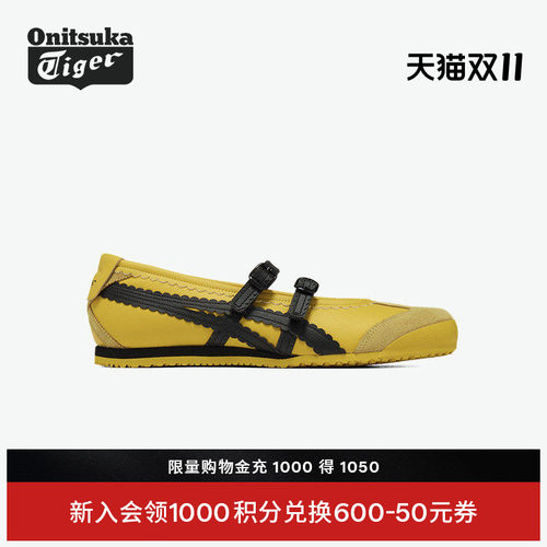 鬼塚虎黄黑色芭蕾风时尚休闲鞋