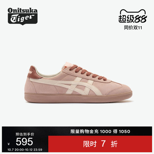 鬼塚虎女款复古经典板鞋德训鞋