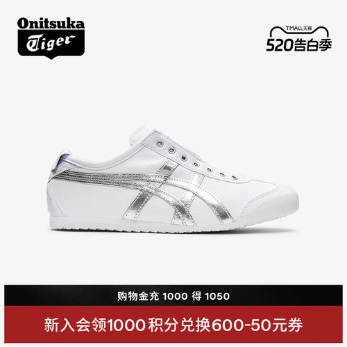 鬼塚虎银色经典一脚蹬休闲鞋