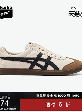 Onitsuka Tiger鬼塚虎TOKUTEN SLIP-ON男女鞋米色一脚蹬德训鞋