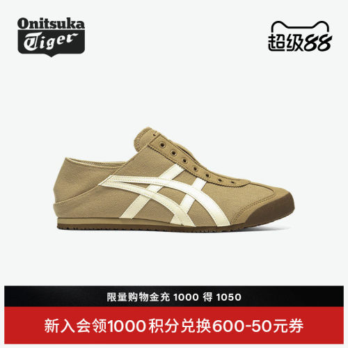 鬼塚虎MEXICO66PARATY休闲鞋