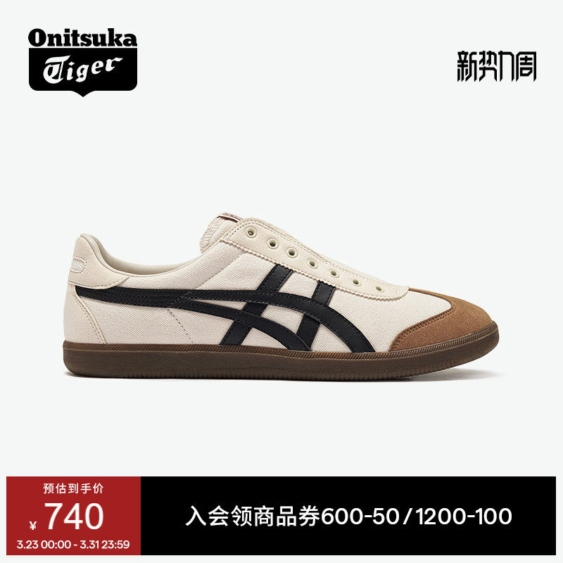 Onitsuka Tiger鬼塚虎TOKUTEN SLIP-ON男女鞋米色一脚蹬德训鞋