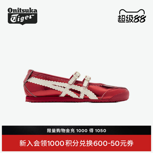 鬼塚虎女款红色芭蕾风休闲鞋