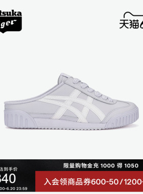 [新品]Onitsuka Tiger鬼塚虎MACHUATION SABOT女款半拖鞋休闲鞋