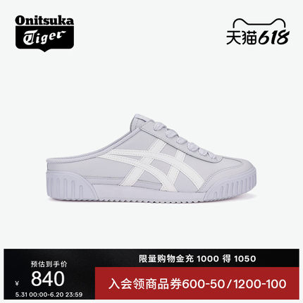 [新品]Onitsuka Tiger鬼塚虎MACHUATION SABOT女款半拖鞋休闲鞋