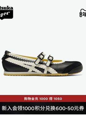 Onitsuka Tiger鬼塚虎MEXICO 66™ TGRS女款芭蕾风休闲鞋