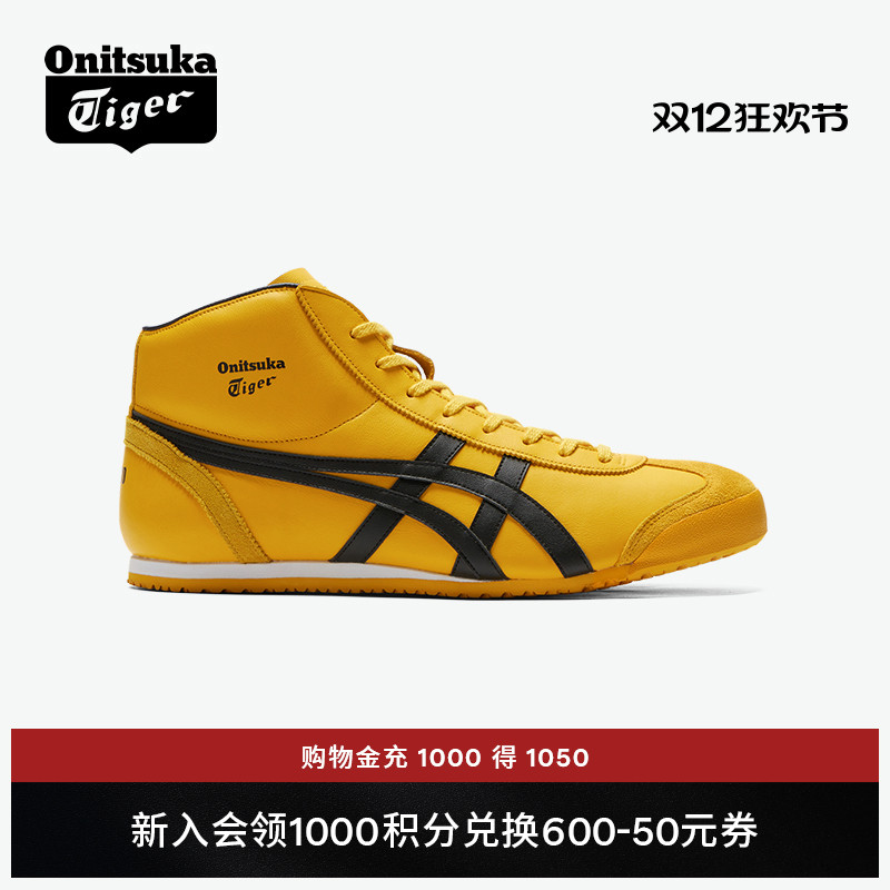 鬼塚虎男女款黄色休闲鞋高帮鞋