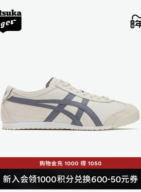 Onitsuka Tiger鬼塚虎MEXICO 66™燕麦色男女复古运动休闲小白鞋