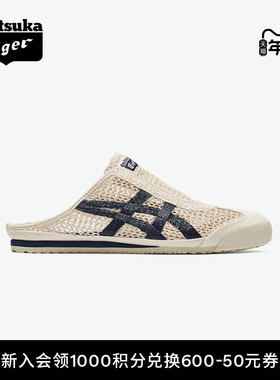 Onitsuka Tiger鬼塚虎MEXICO 66™ SABOT男女款轻便半拖鞋