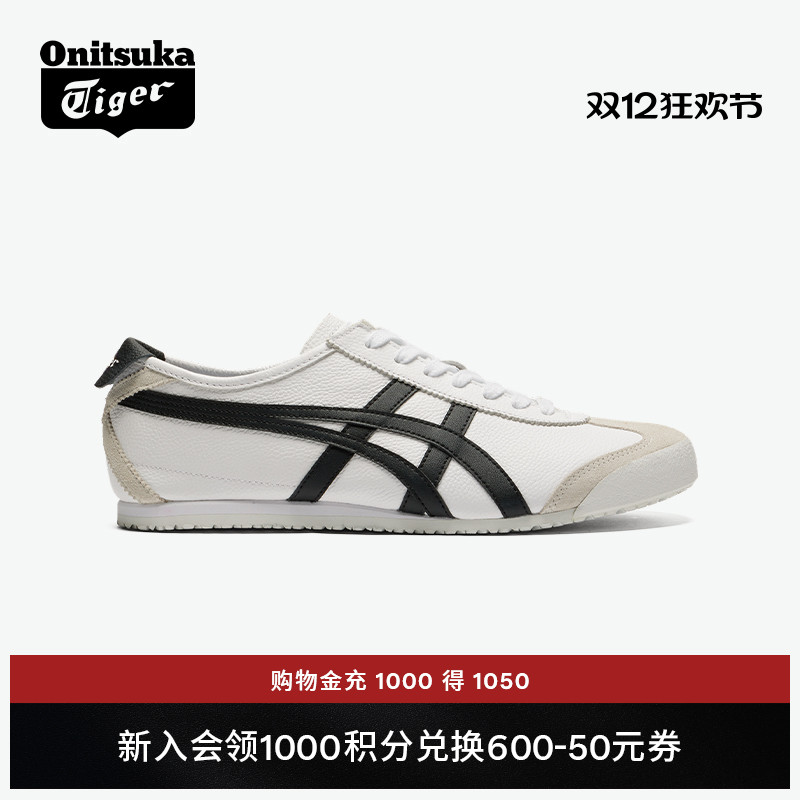 鬼塚虎MEXICO66™白色黑色休闲鞋