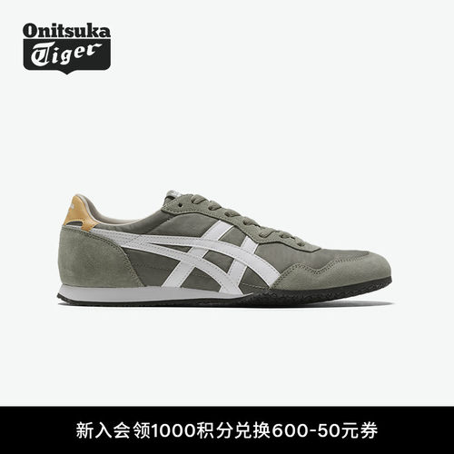 鬼塚虎SERRANO经典运动休闲鞋