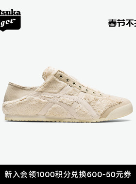 [经典]Onitsuka Tiger鬼塚虎MEXICO 66™ PARATY男女复古休闲鞋