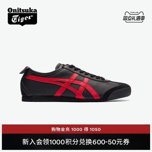 鬼塚虎MEXICO66™男女运动休闲鞋