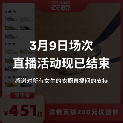 鬼塚虎RUNSPARK男女款运动休闲鞋