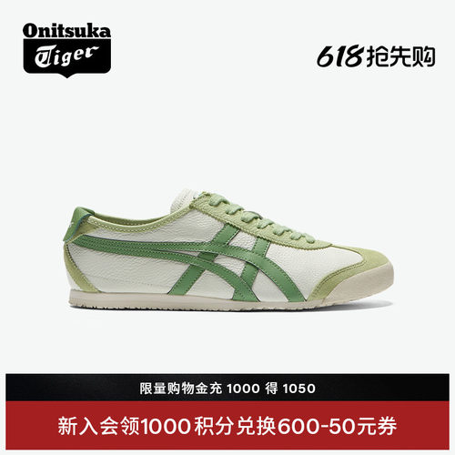 鬼塚虎MEXICO66™青苹果绿休闲鞋