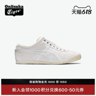 [经典]Onitsuka Tiger鬼塚虎MEXICO 66™ SLIP-ON夏季休闲一脚蹬