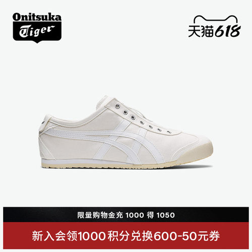 鬼塚虎经典男女白色休闲一脚蹬