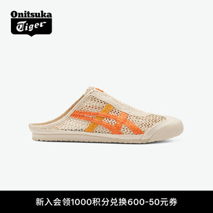 Tiger鬼塚虎MEXICO Onitsuka 经典 半拖鞋 SABOT夏季 凉拖鞋 66™