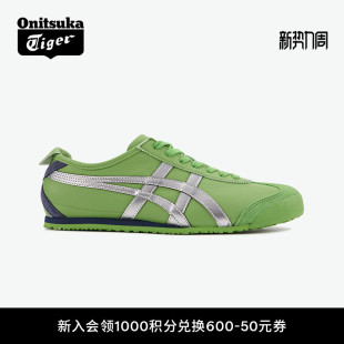 复古运动休闲鞋 66™绿色银色男女款 Tiger鬼塚虎MEXICO Onitsuka