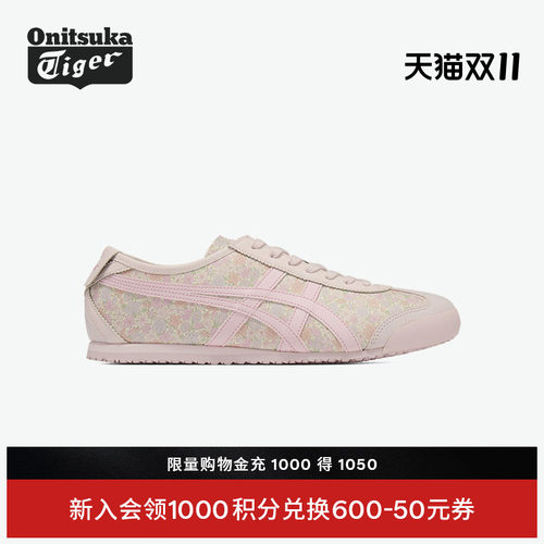 鬼塚虎粉色女款舒适运动休闲鞋