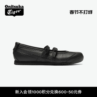 Onitsuka Tiger鬼塚虎MEXICO 66™ TGRS女款芭蕾风休闲鞋