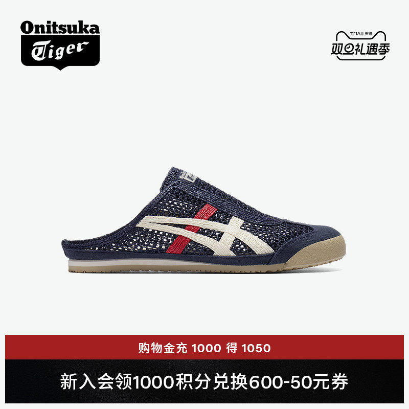 鬼塚虎MEXICO66™SABOT半拖鞋