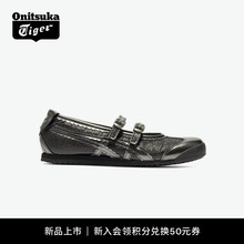 [新品]Onitsuka Tiger鬼塚虎MEXICO 66™ TGRS女款芭蕾风休闲鞋