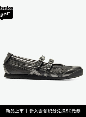 [新品]Onitsuka Tiger鬼塚虎MEXICO 66™ TGRS女款芭蕾风休闲鞋