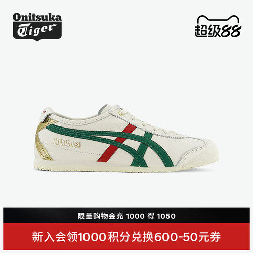 鬼塚虎MEXICO66™复古休闲男女鞋