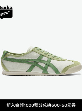 [经典]Onitsuka Tiger鬼塚虎MEXICO 66™复古青苹果绿运动休闲鞋