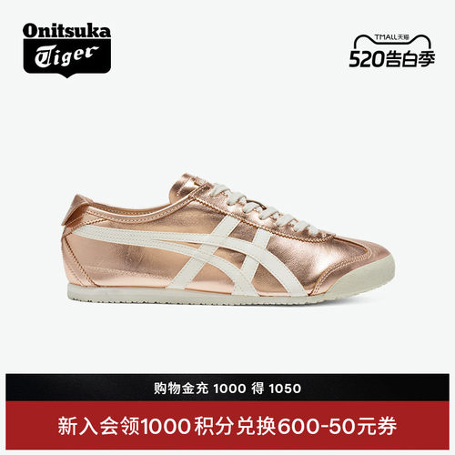 鬼塚虎香槟色女鞋运动休闲鞋