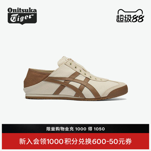 鬼塚虎MEXICO66PARATY休闲鞋