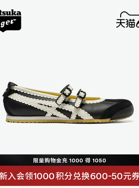 Onitsuka Tiger鬼塚虎MEXICO 66™ TGRS女款芭蕾风休闲鞋