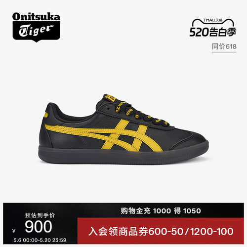 鬼塚虎TOKUTEN经典板鞋德训鞋