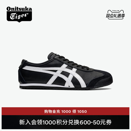 [经典]Onitsuka Tiger鬼塚虎MEXICO 66™男女复古黑色运动休闲鞋