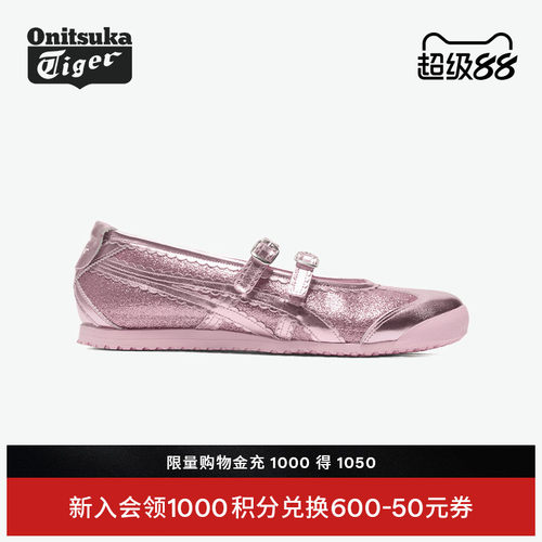 鬼塚虎芭蕾风时尚休闲鞋