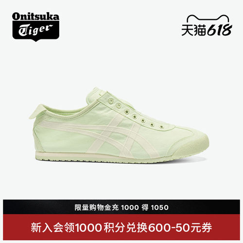 鬼塚虎男女一脚蹬休闲鞋浅绿色